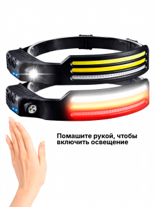 Фонарь налобный с датчиком движения гибкий, фонарик аккумуляторный Следопыт ST-FLG15